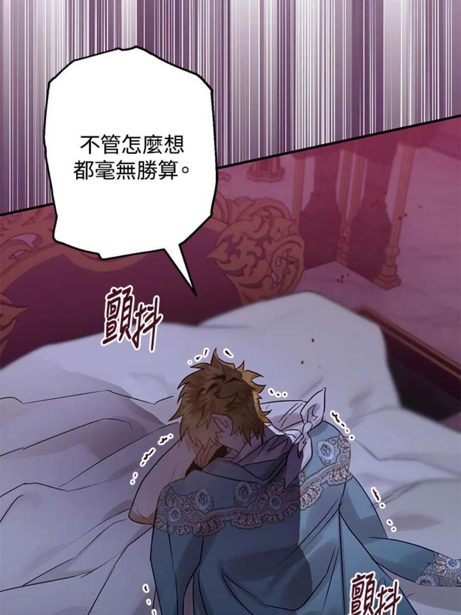 偏偏变成了乌鸦23话