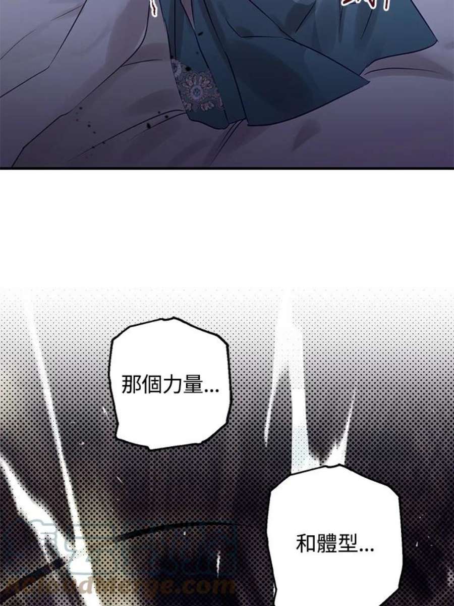 偏偏变成了乌鸦23话