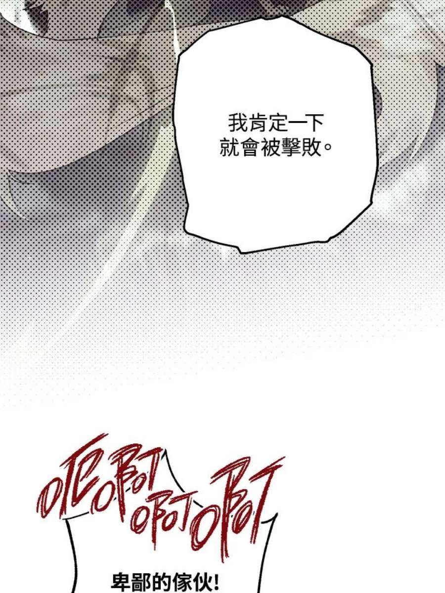 偏偏变成了乌鸦23话