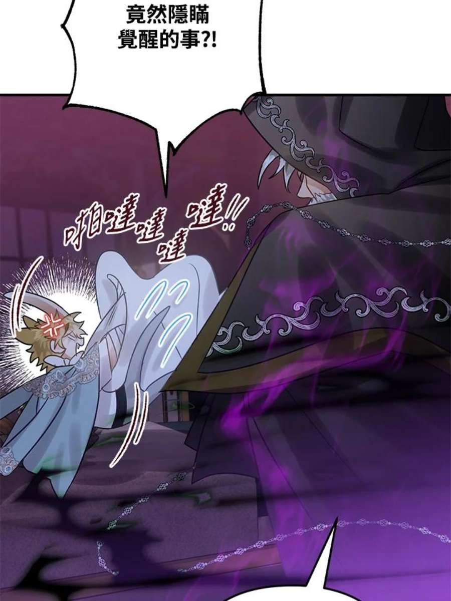 偏偏变成了乌鸦23话