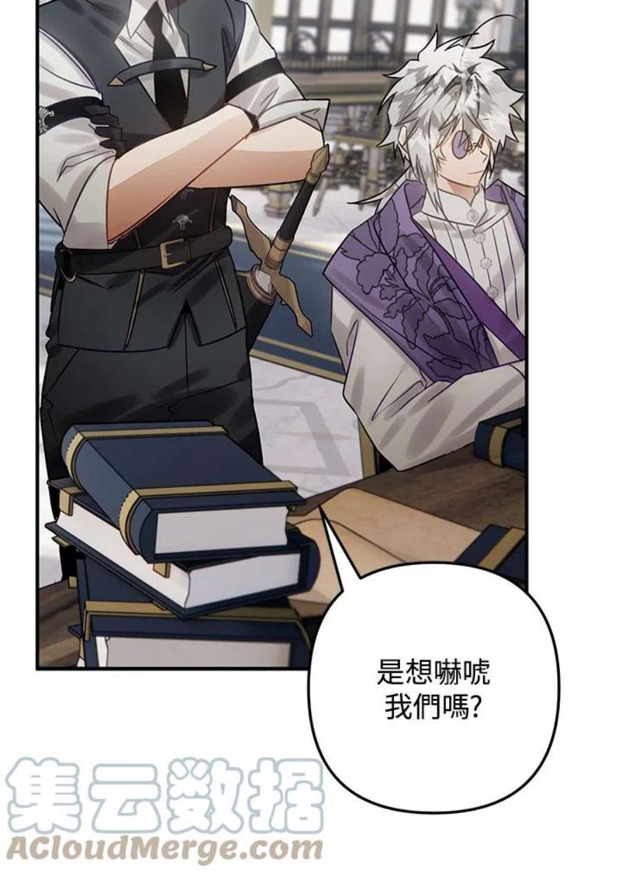 偏偏变成了乌鸦23话