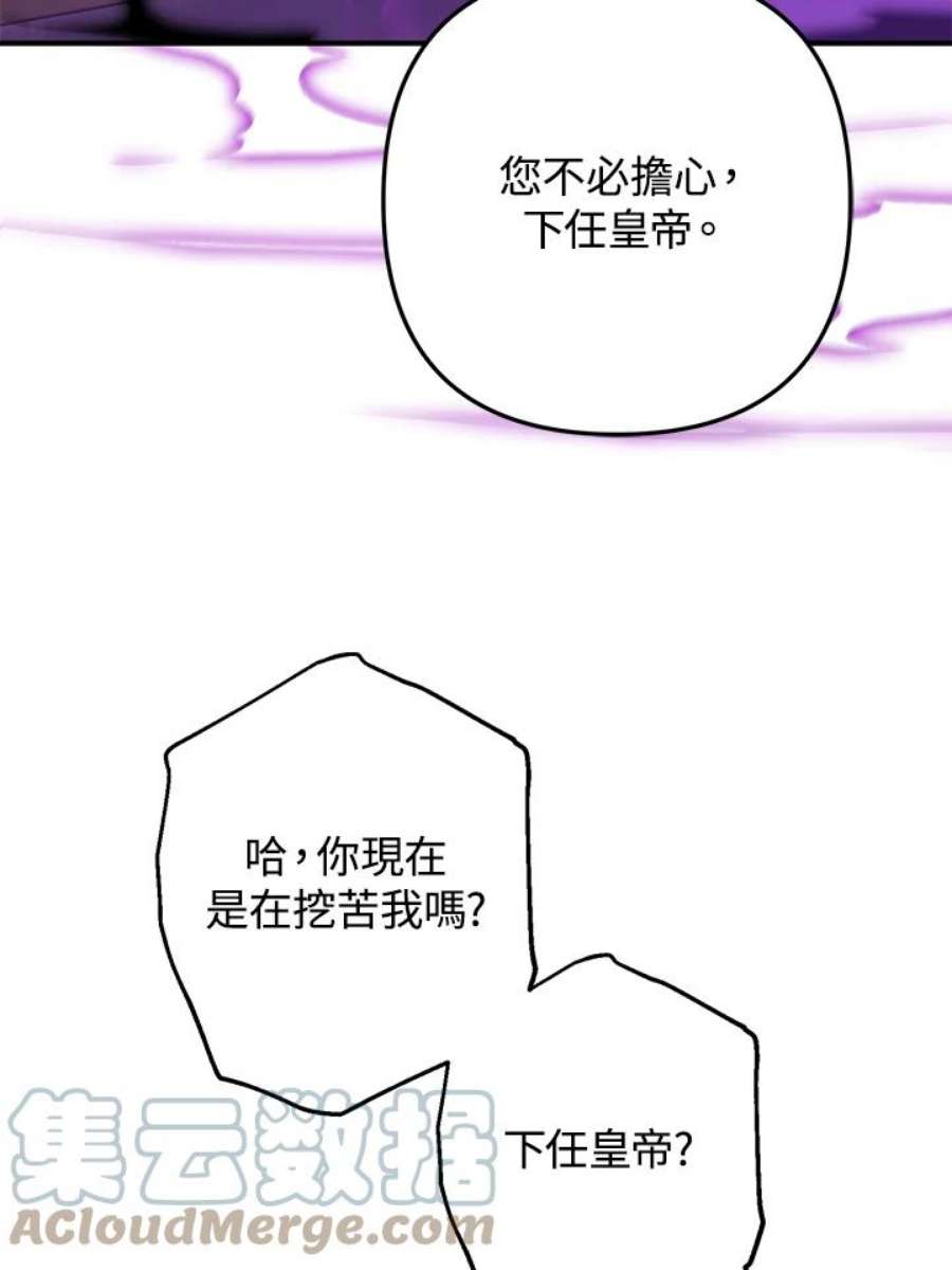 偏偏变成了乌鸦23话