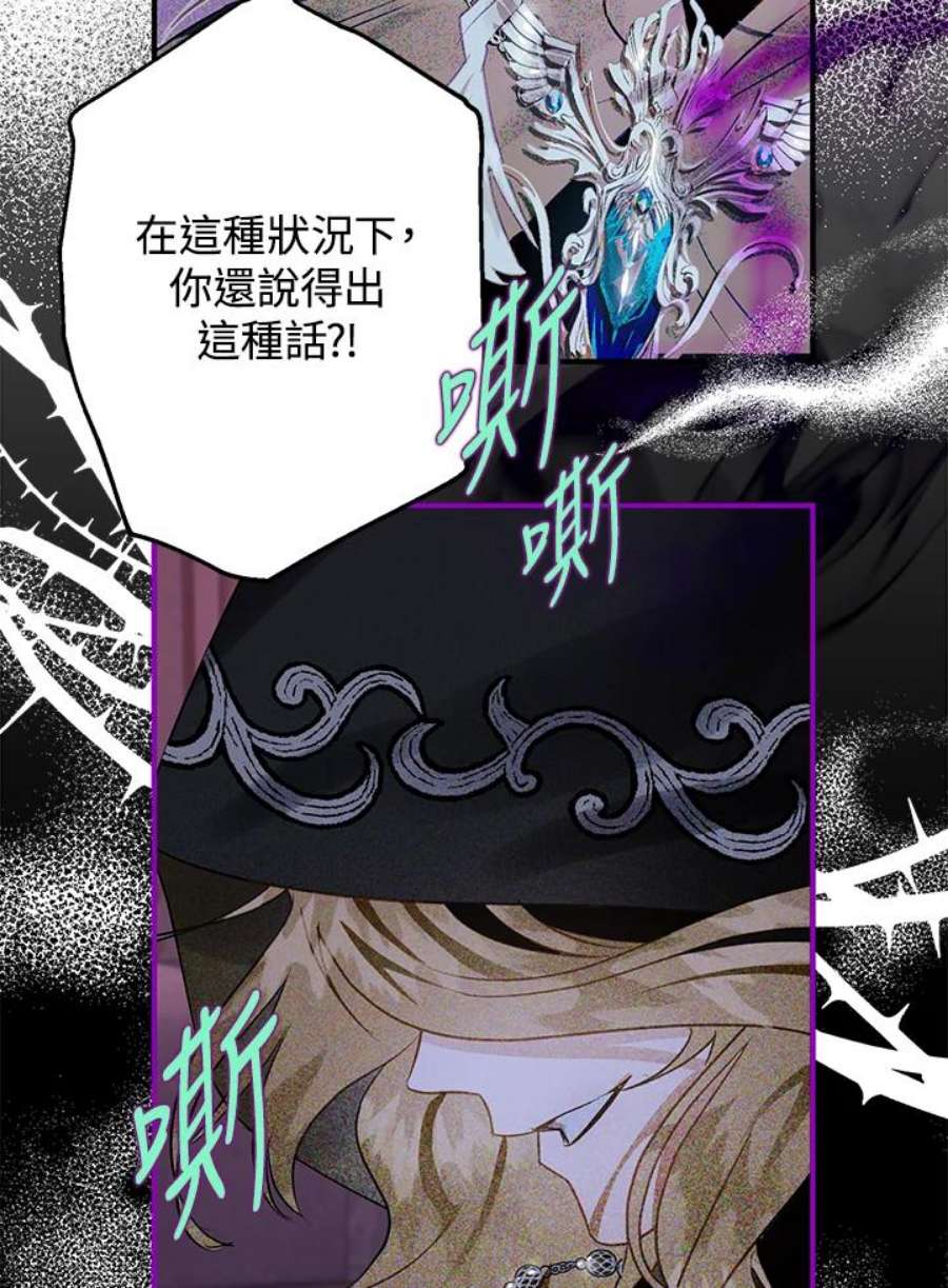 偏偏变成了乌鸦23话