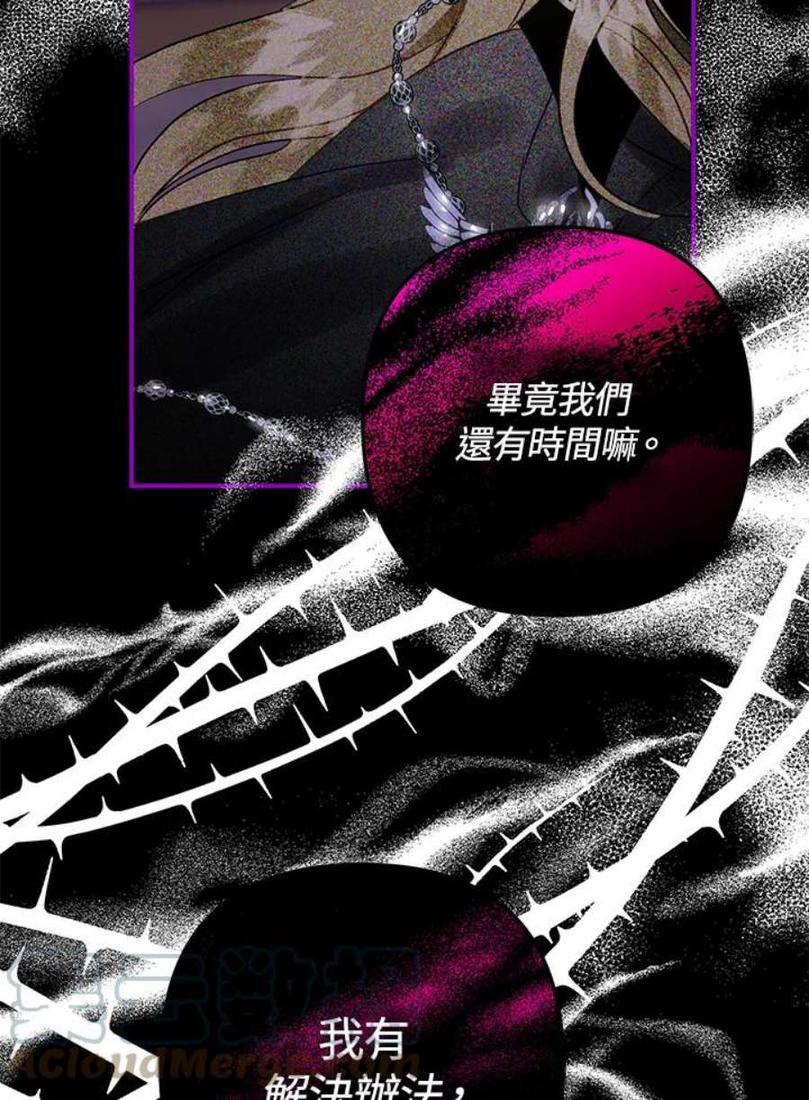 偏偏变成了乌鸦23话