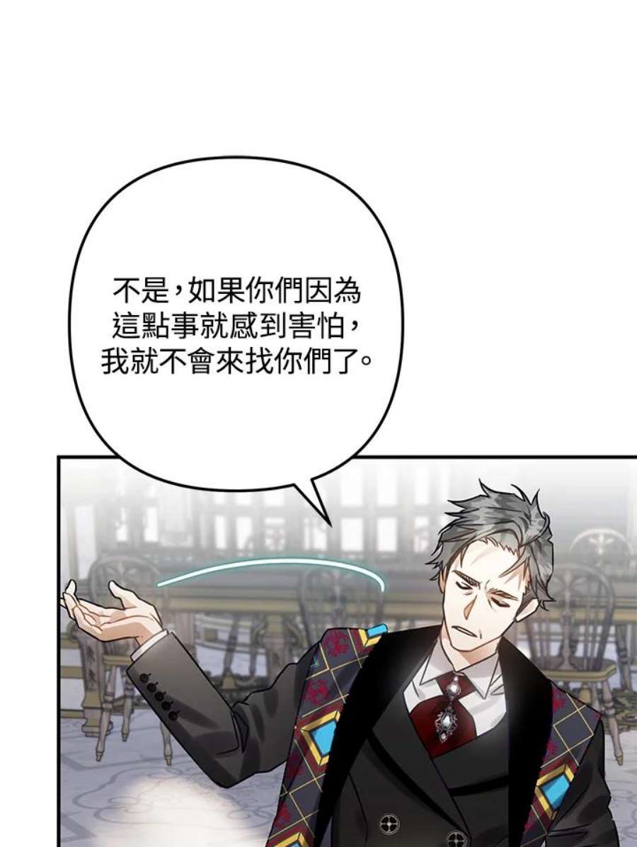 偏偏变成了乌鸦23话