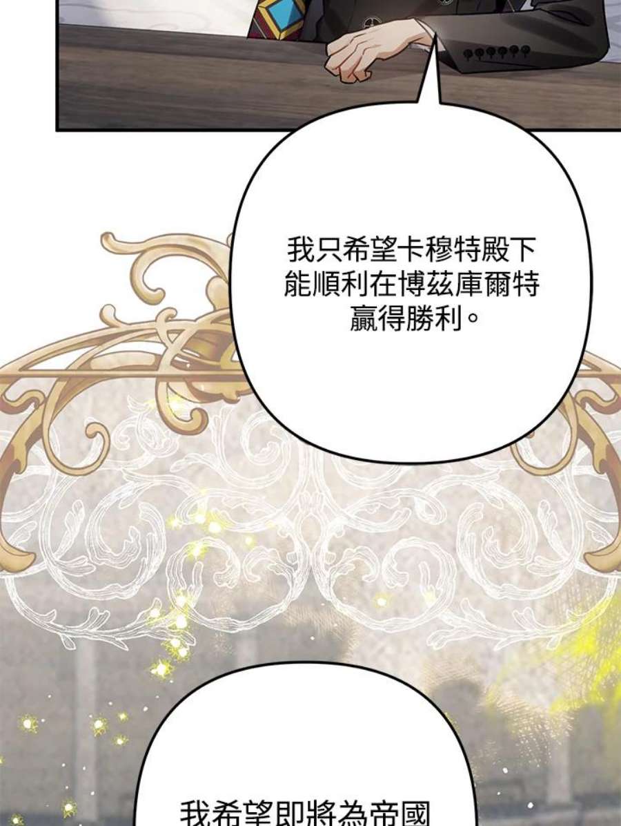 偏偏变成了乌鸦23话