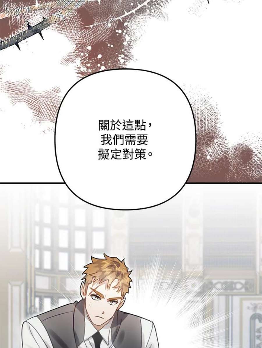 偏偏变成了乌鸦23话