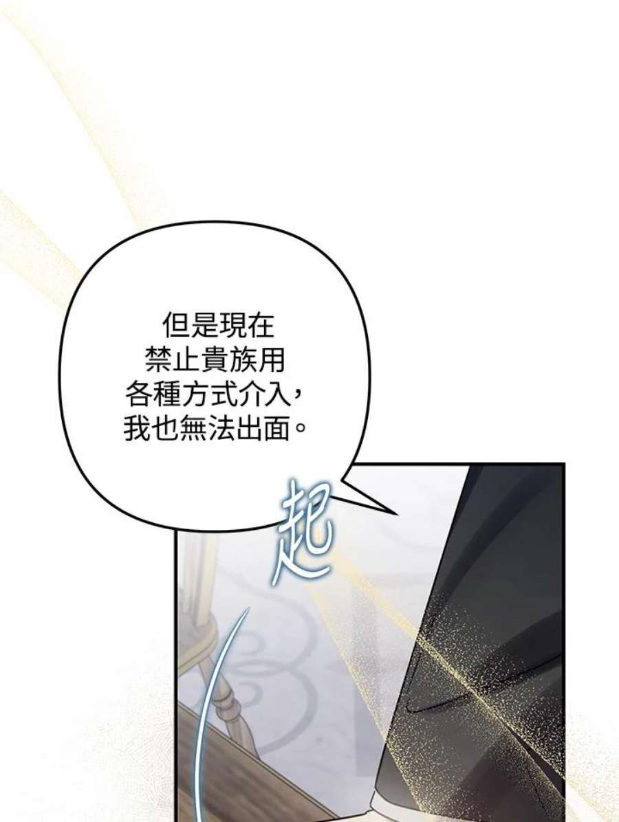 偏偏变成了乌鸦23话