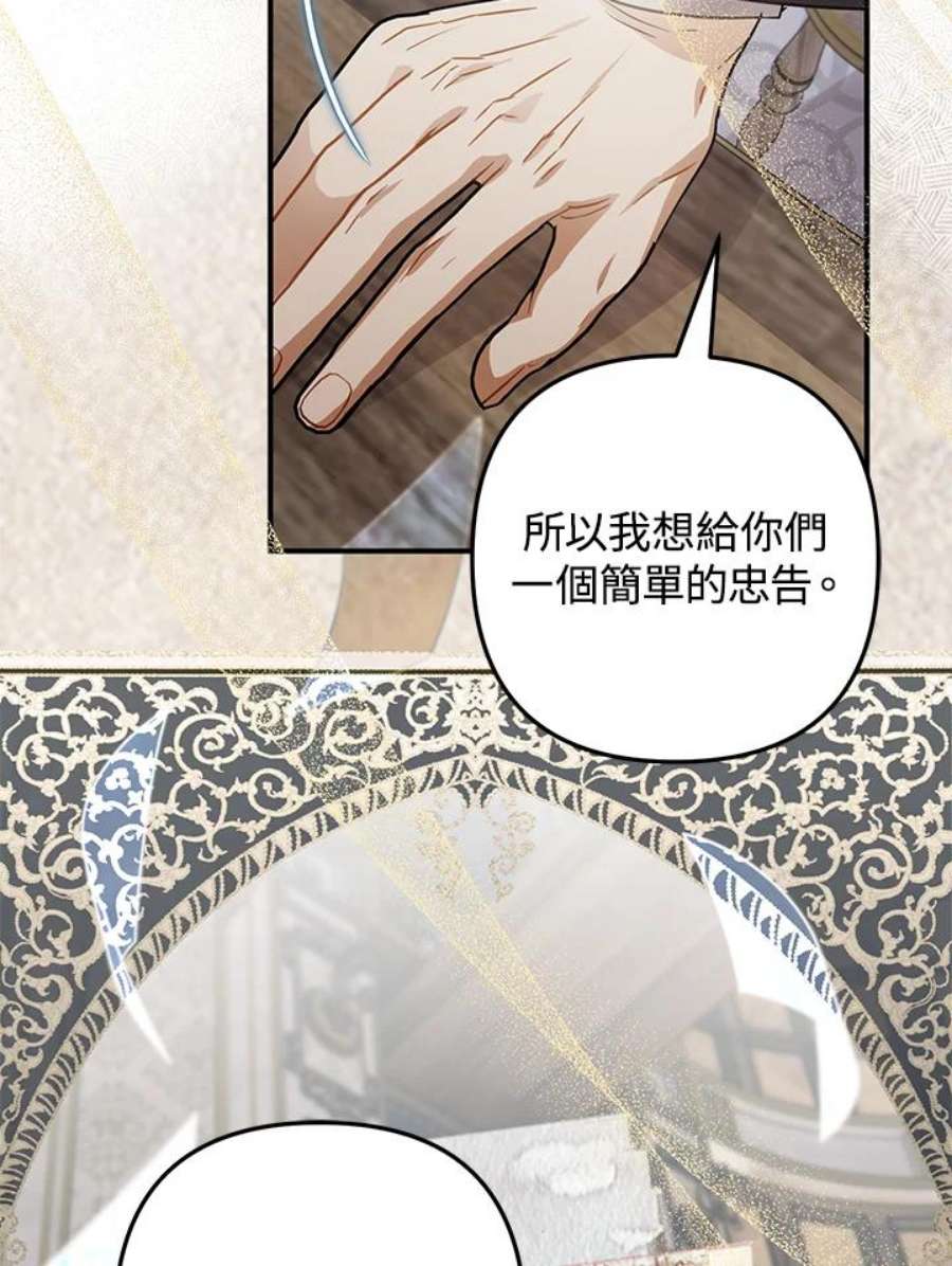 偏偏变成了乌鸦23话