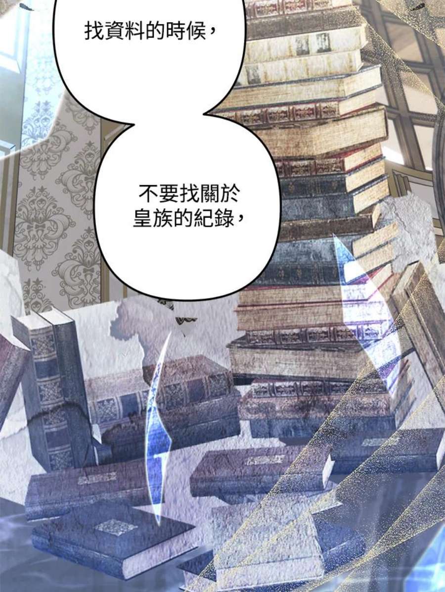 偏偏变成了乌鸦23话