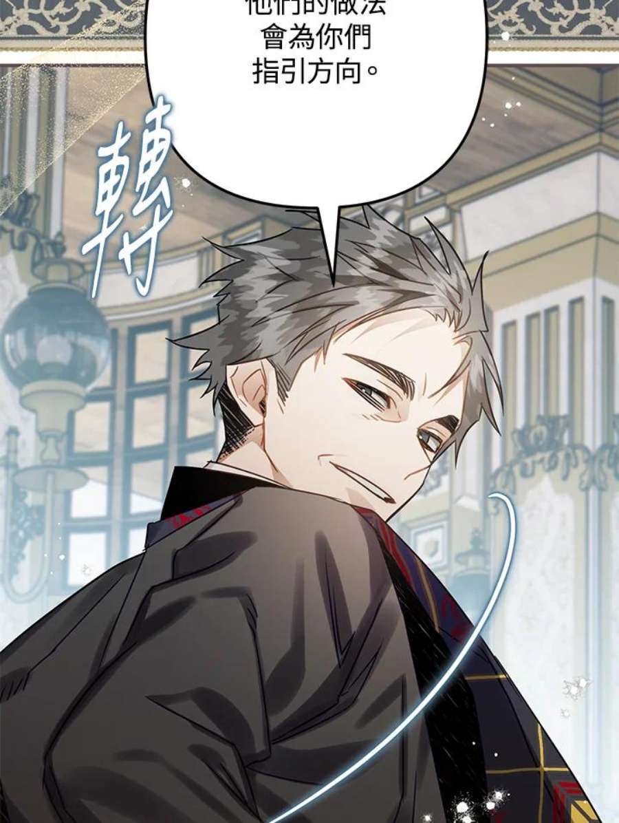 偏偏变成了乌鸦23话