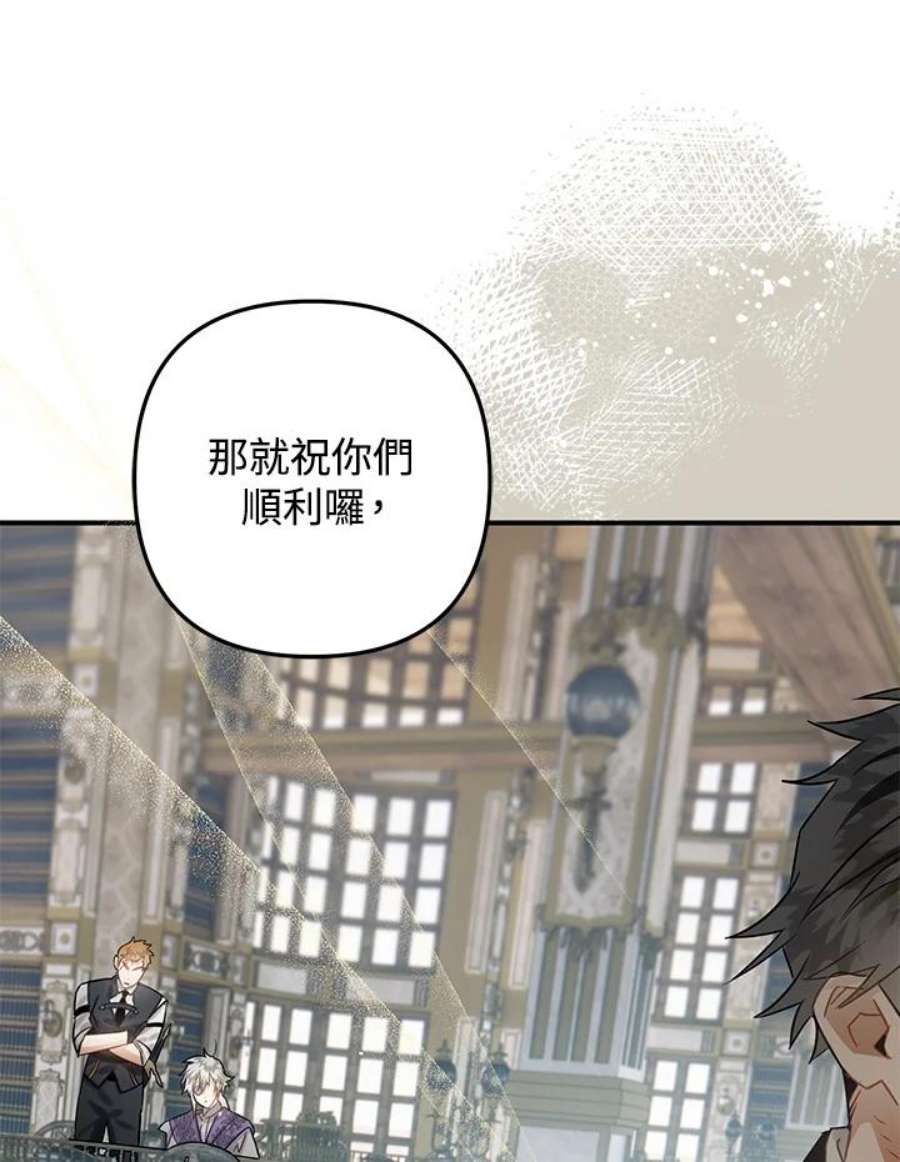 偏偏变成了乌鸦23话