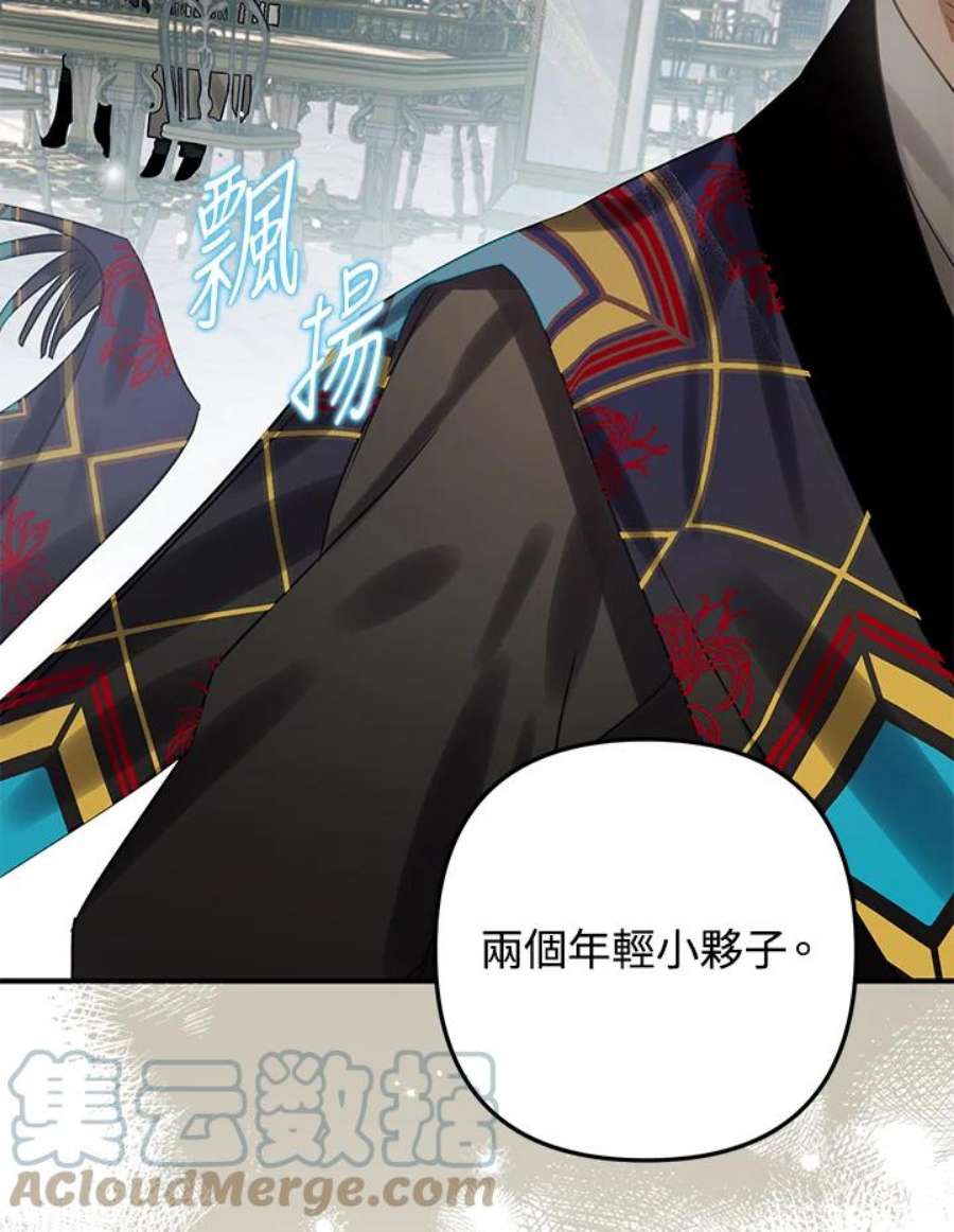 偏偏变成了乌鸦23话