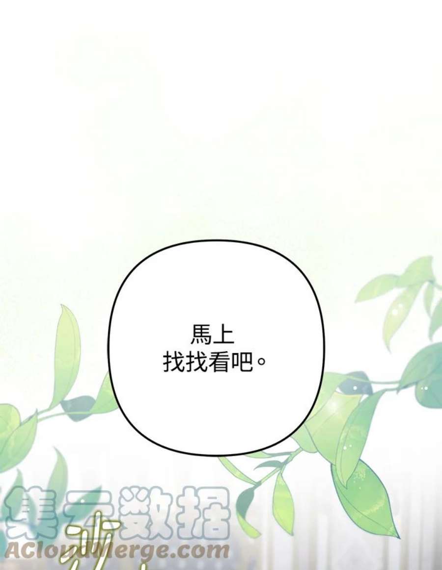 偏偏变成了乌鸦23话