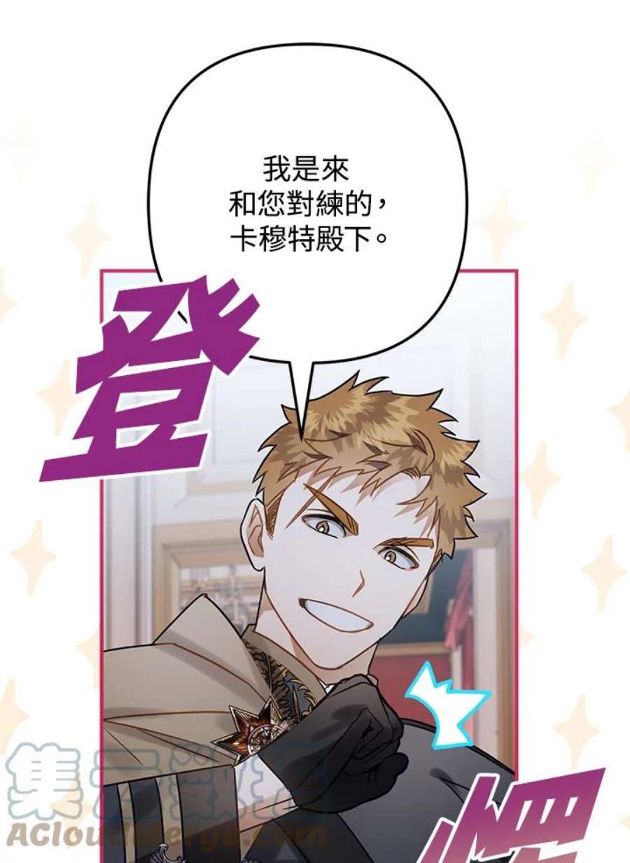 偏偏变成了乌鸦23话