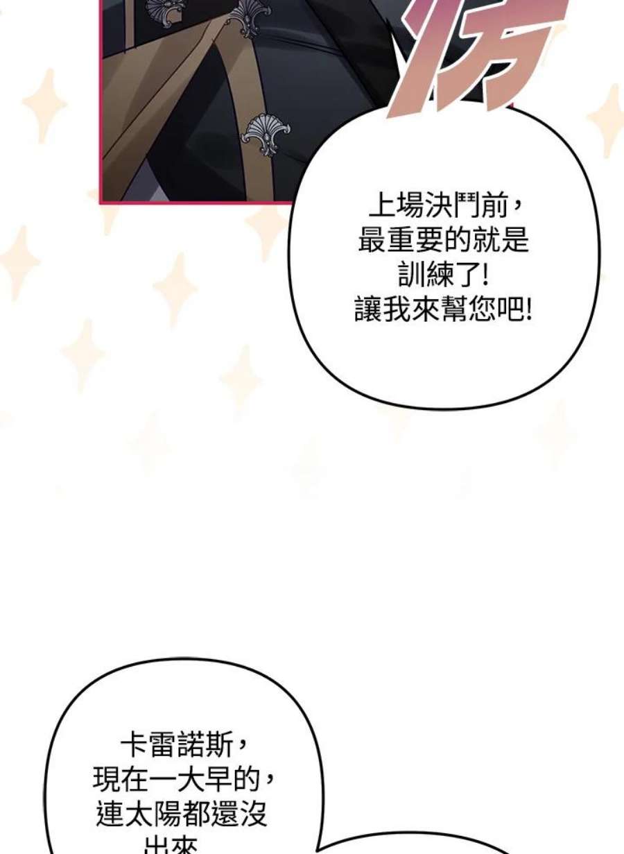 偏偏变成了乌鸦23话