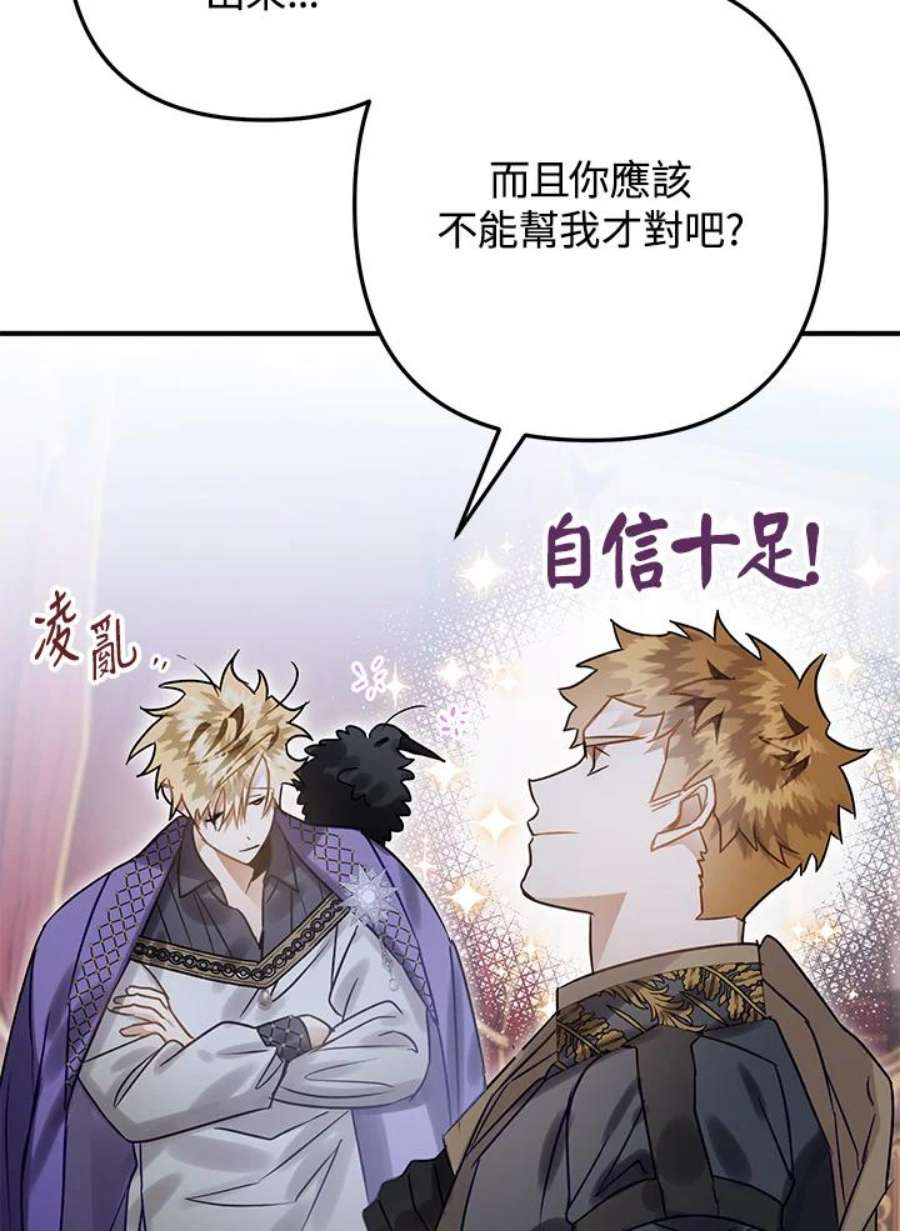 偏偏变成了乌鸦23话