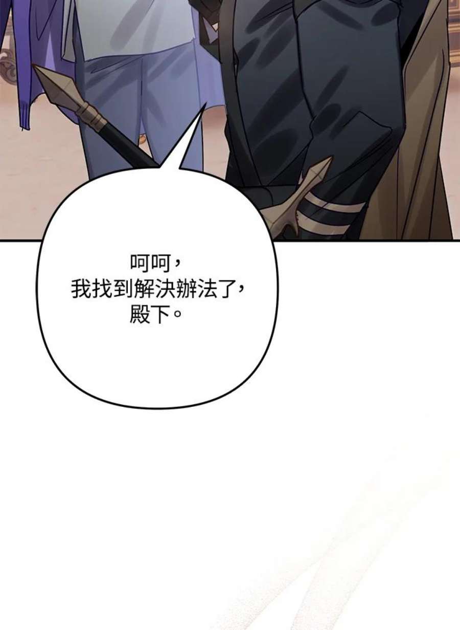 偏偏变成了乌鸦23话