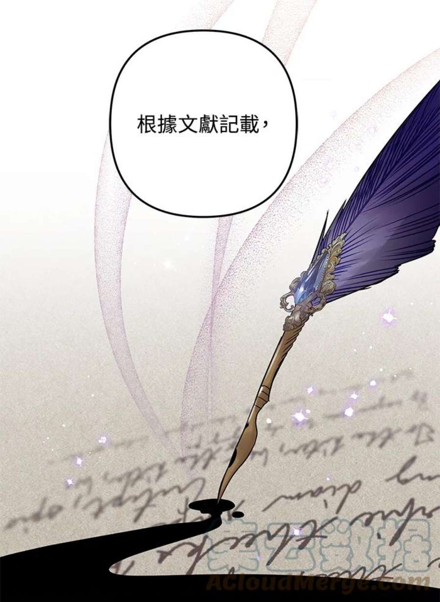 偏偏变成了乌鸦23话