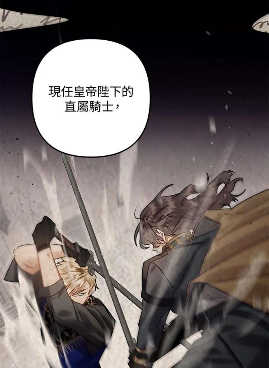 偏偏变成了乌鸦23话