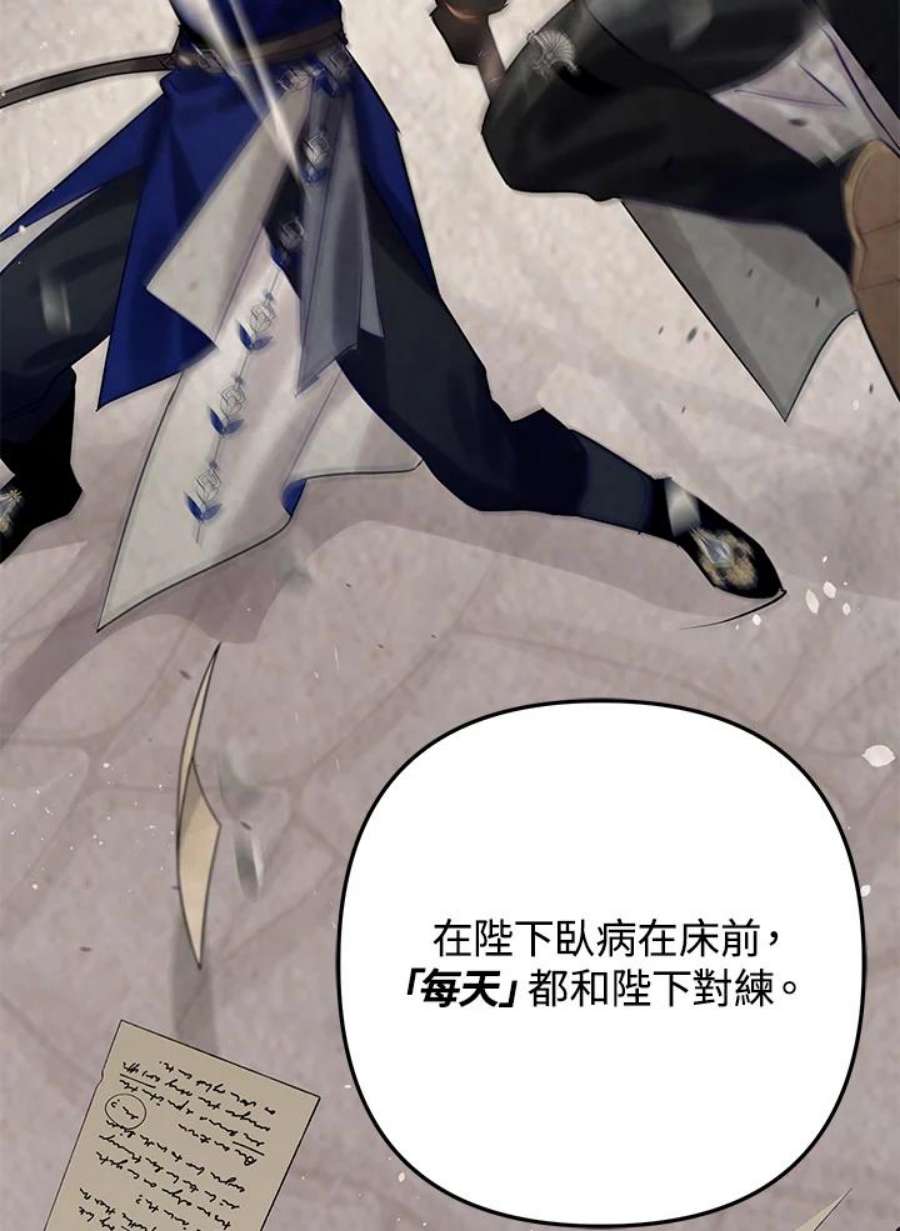 偏偏变成了乌鸦23话