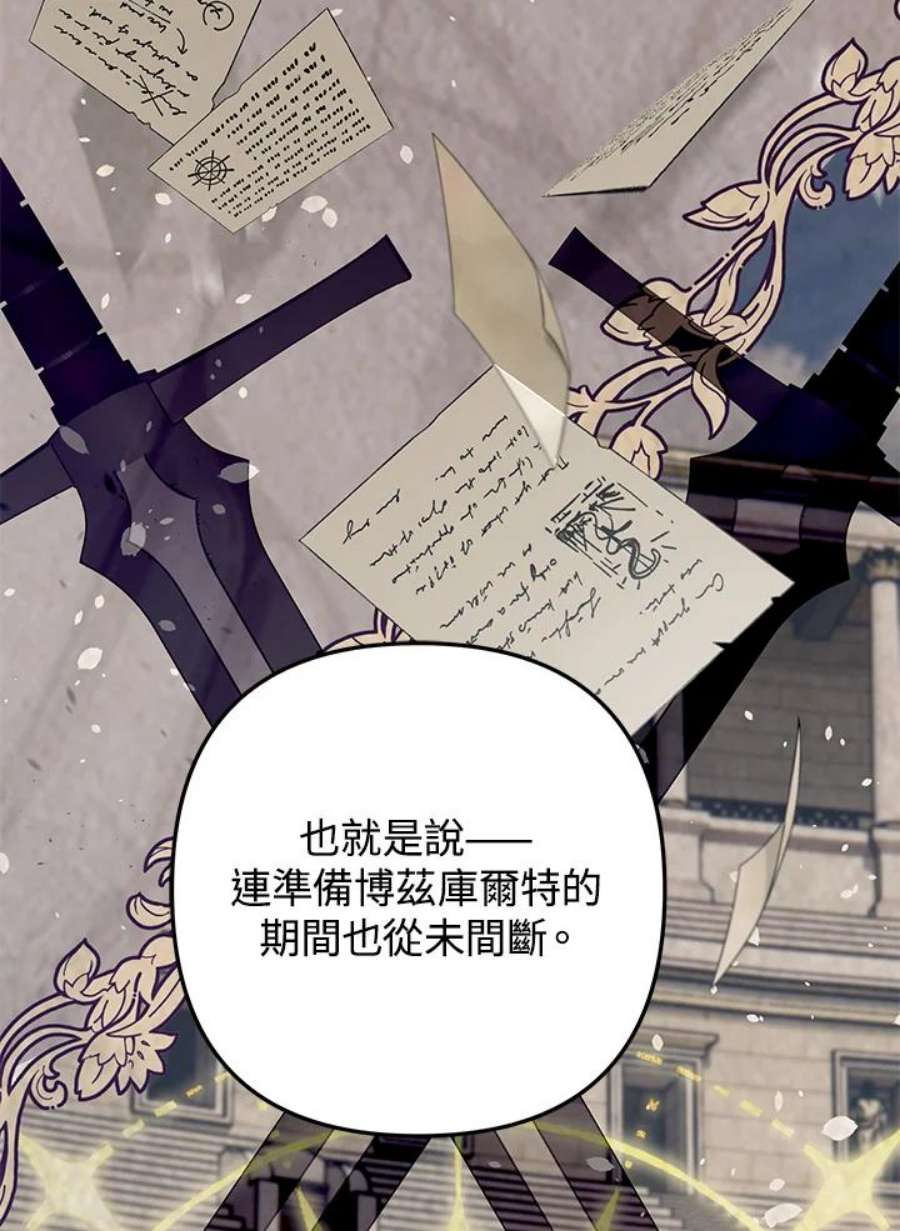 偏偏变成了乌鸦23话