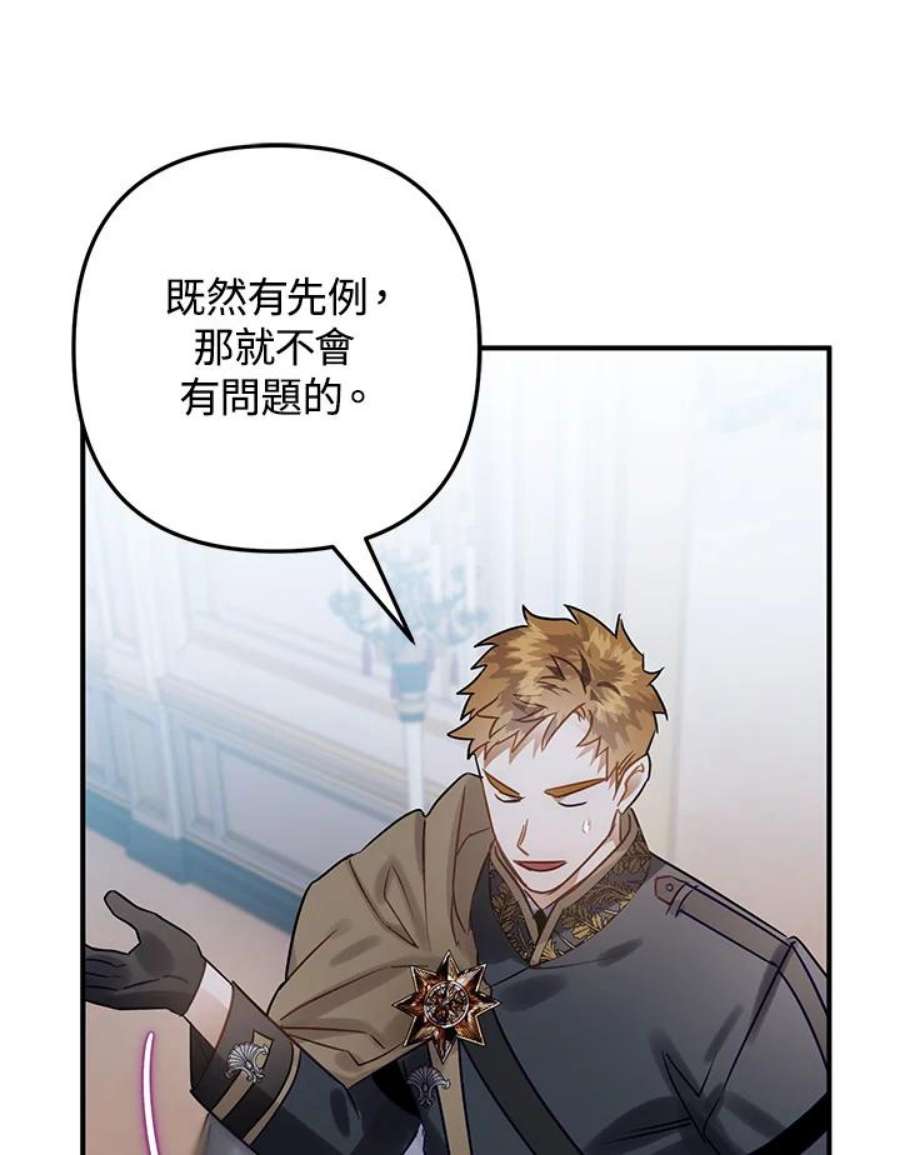 偏偏变成了乌鸦23话