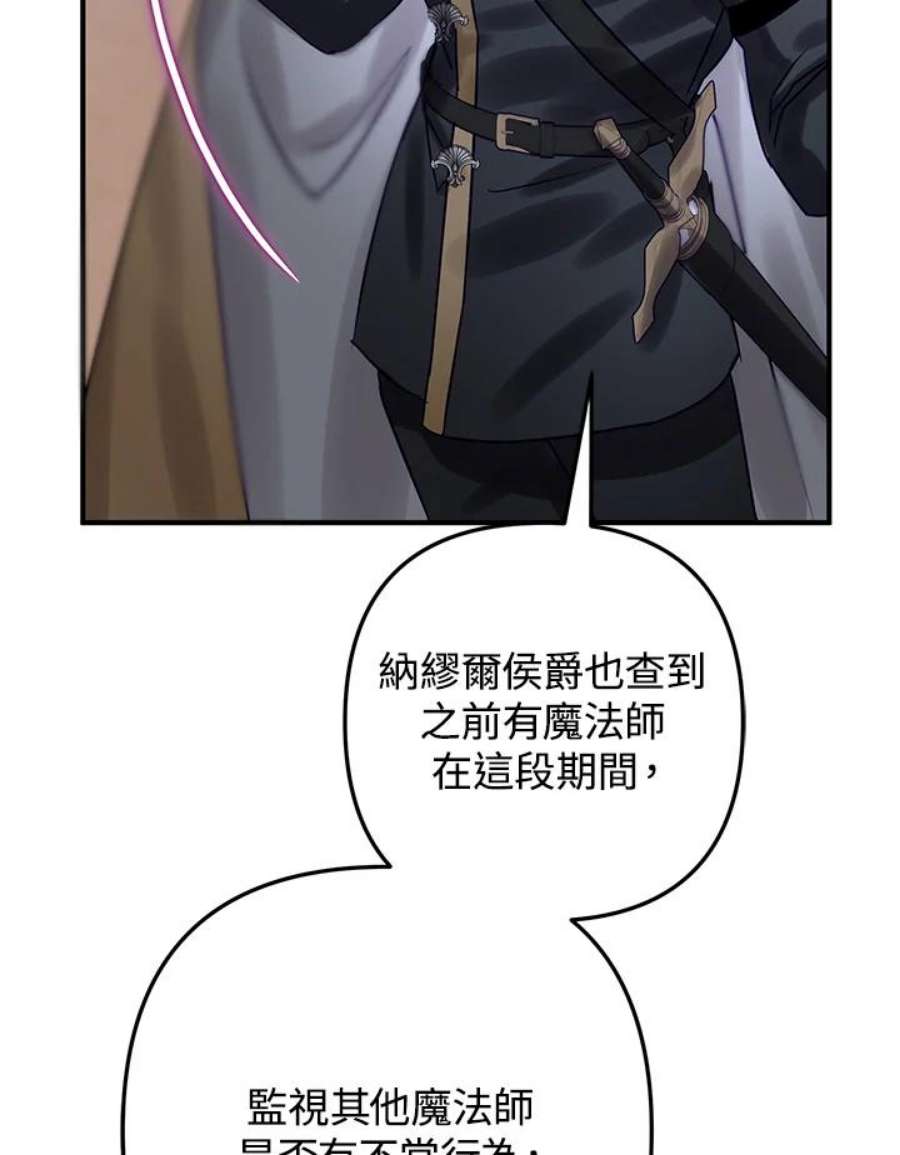 偏偏变成了乌鸦23话