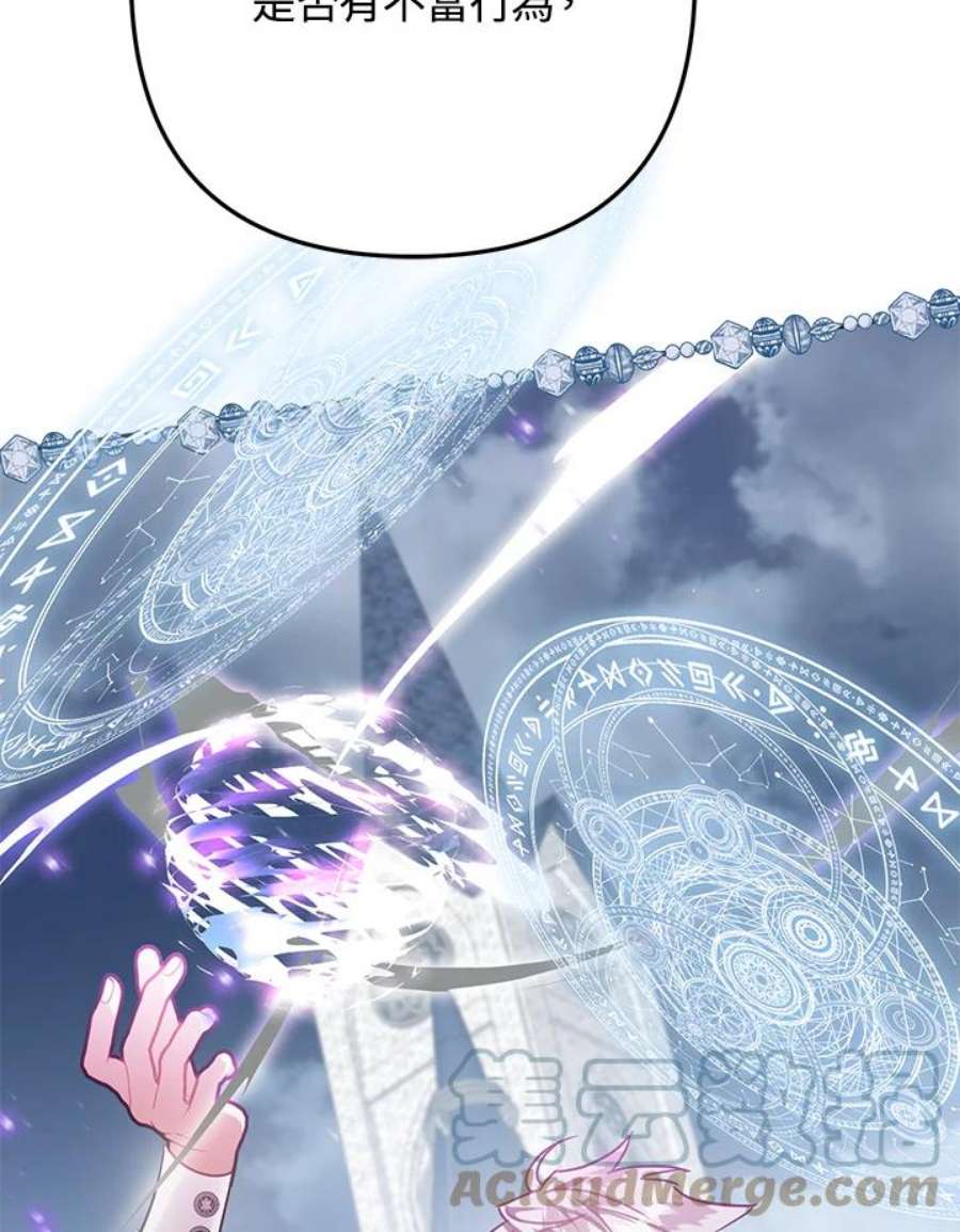 偏偏变成了乌鸦23话