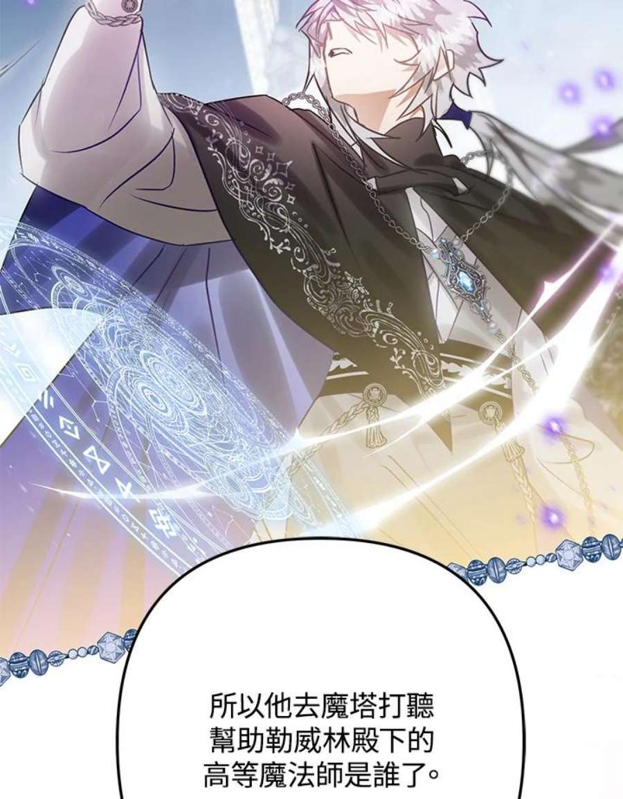 偏偏变成了乌鸦23话