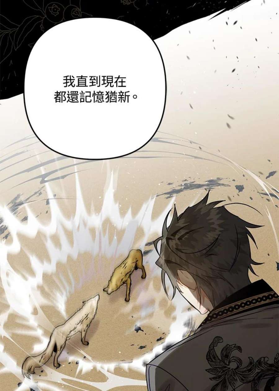 偏偏变成了乌鸦23话