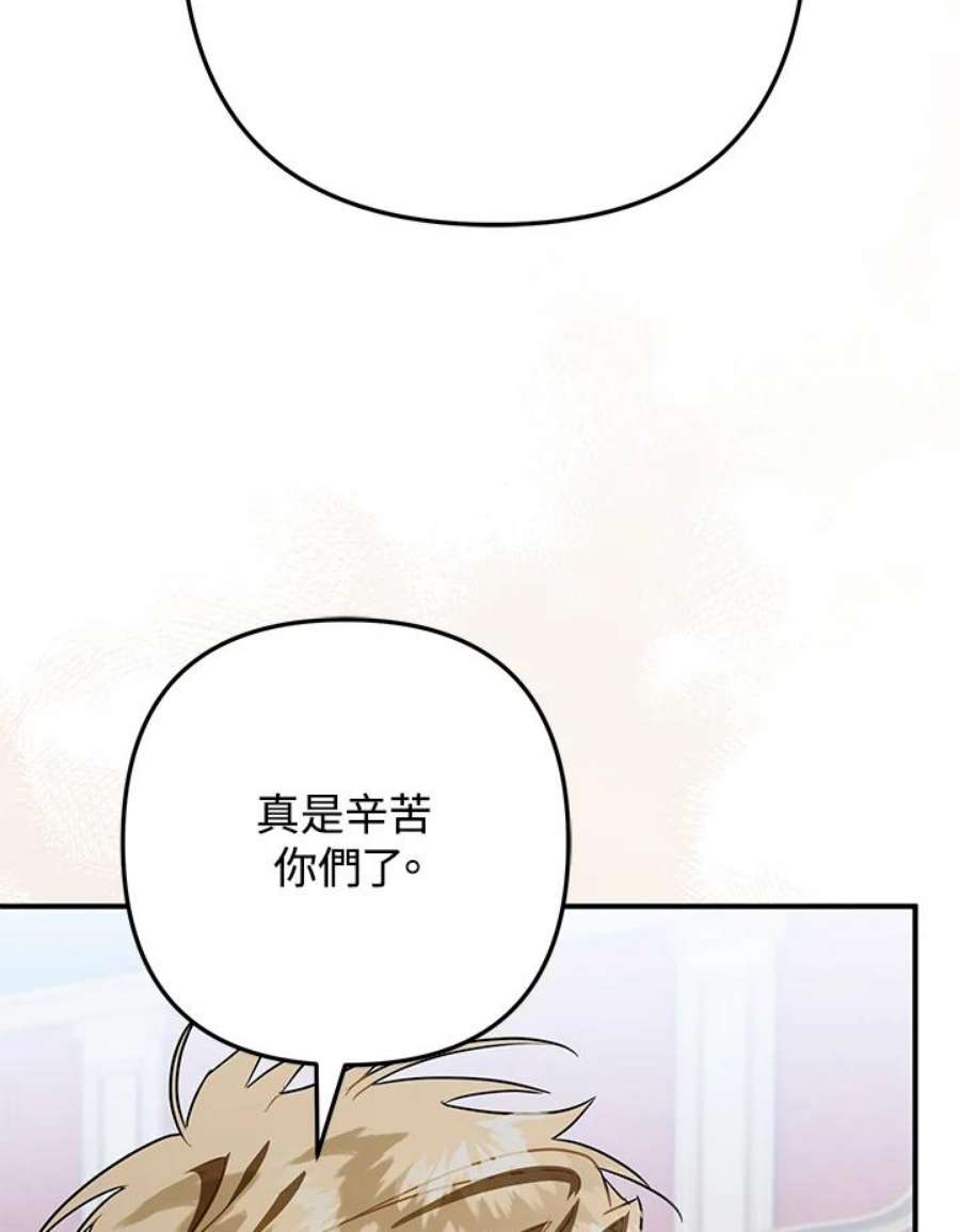 偏偏变成了乌鸦23话