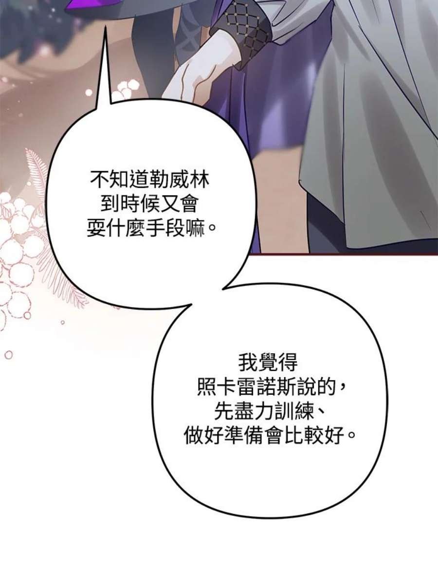 偏偏变成了乌鸦23话