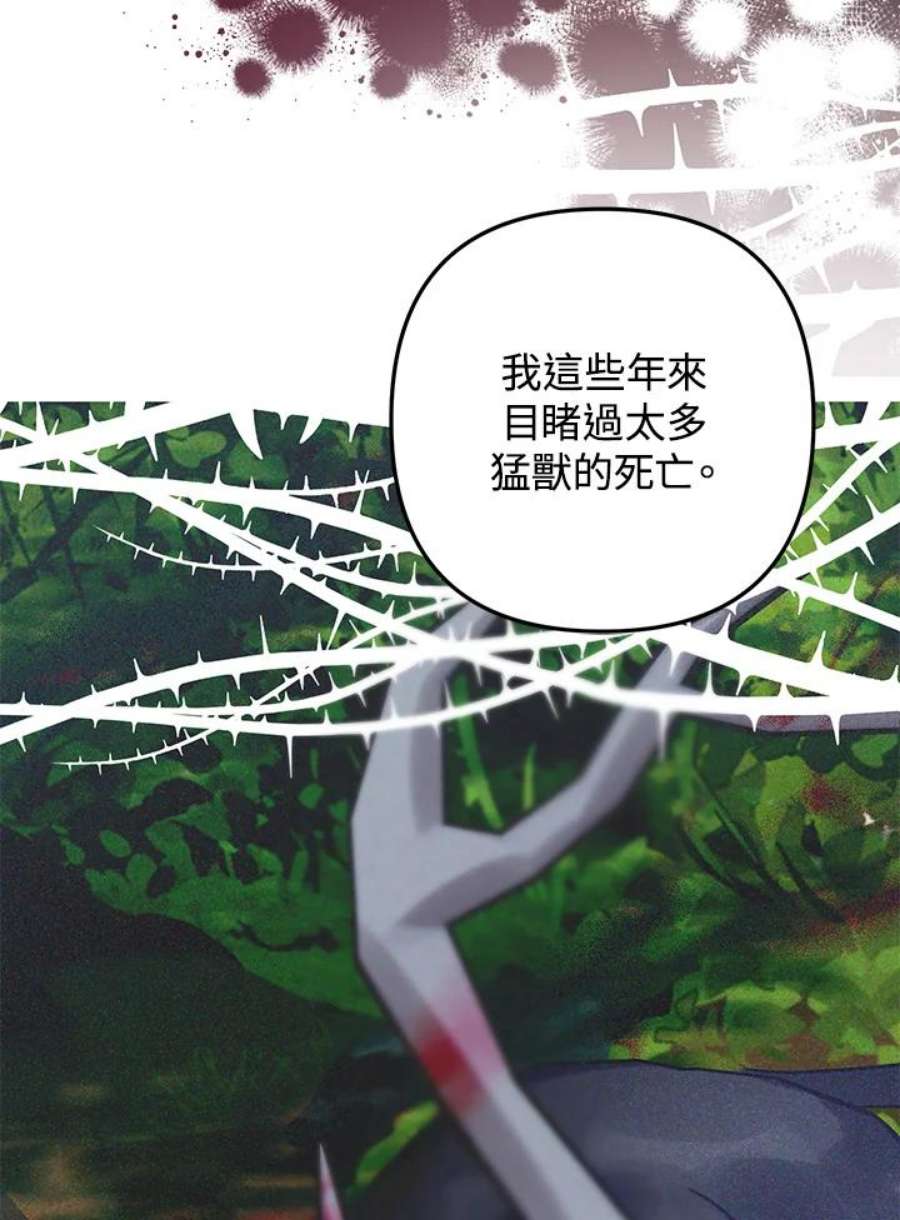 偏偏变成了乌鸦23话