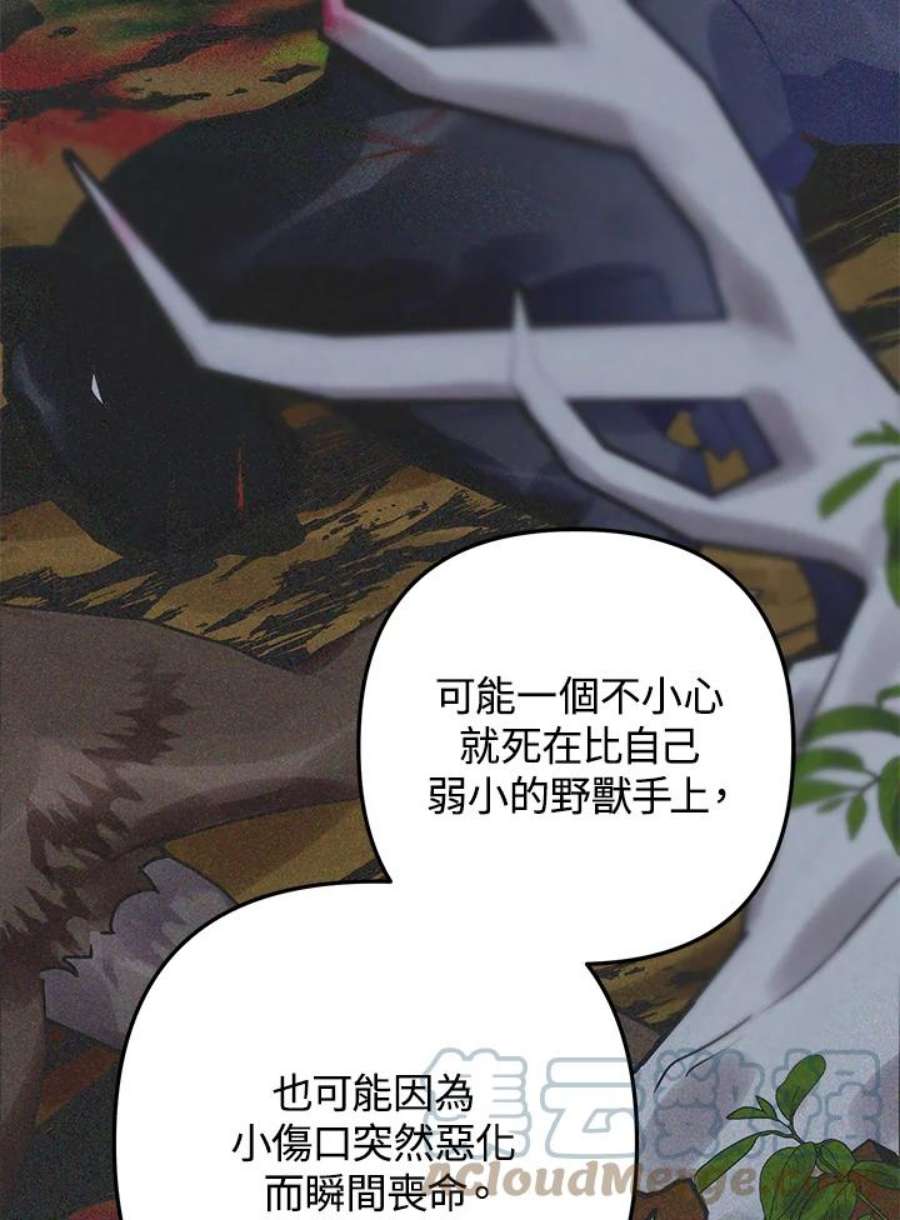 偏偏变成了乌鸦23话