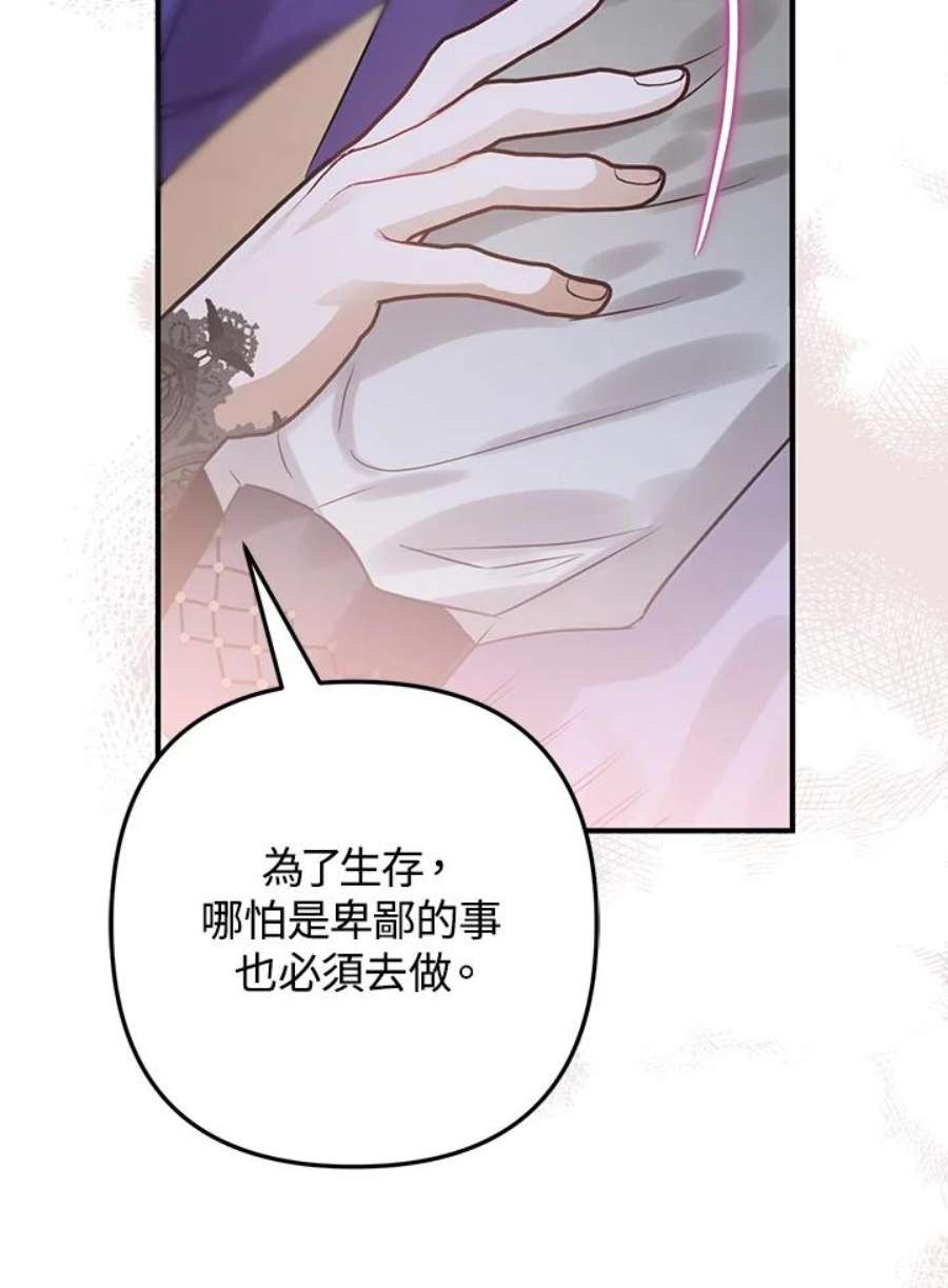 偏偏变成了乌鸦23话