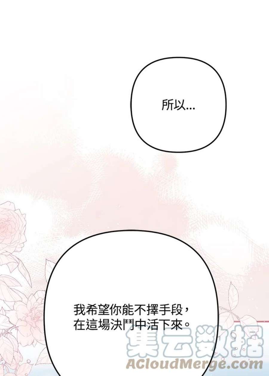 偏偏变成了乌鸦23话