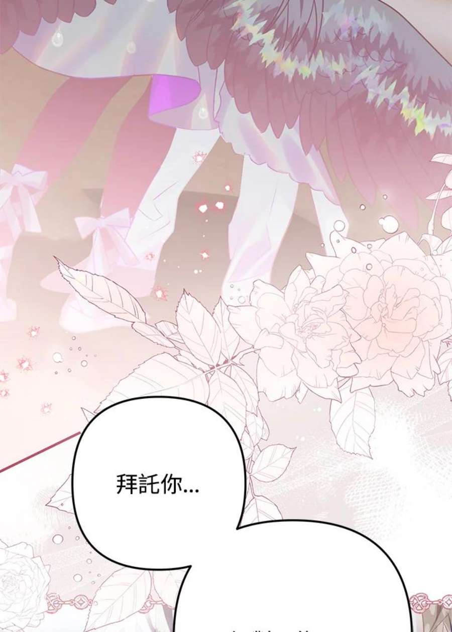 偏偏变成了乌鸦23话