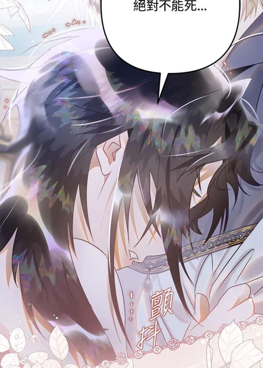 偏偏变成了乌鸦23话