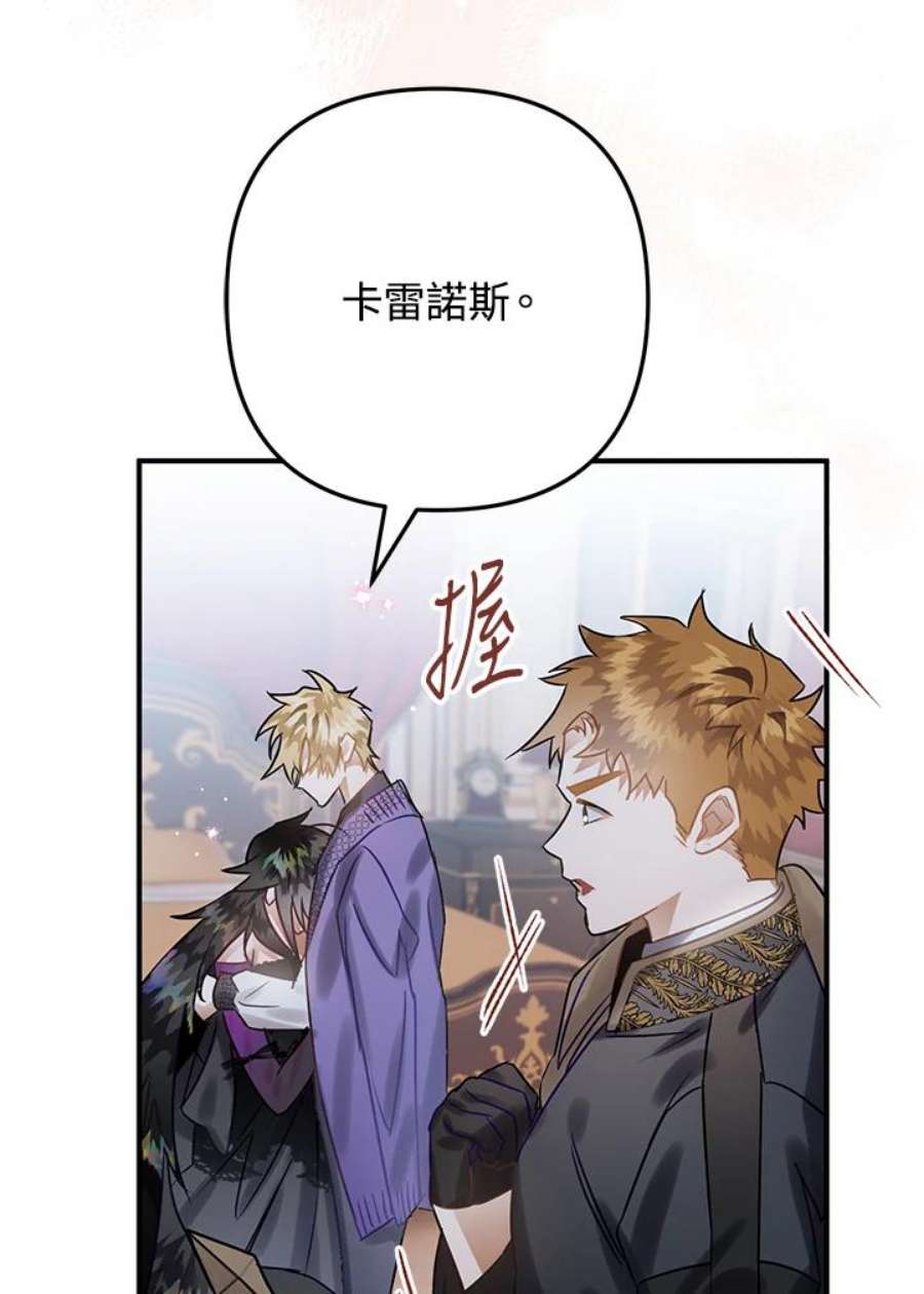 偏偏变成了乌鸦23话