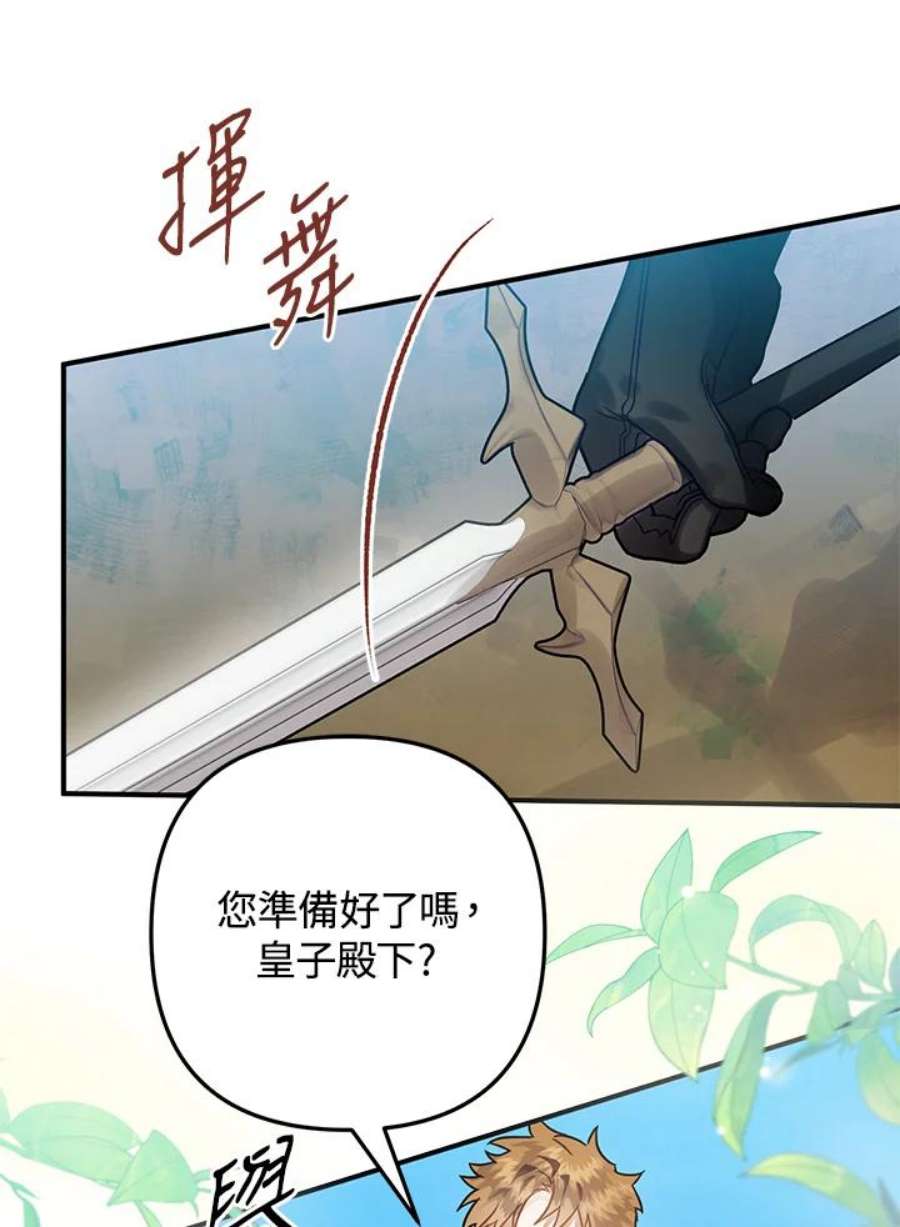 偏偏变成了乌鸦23话