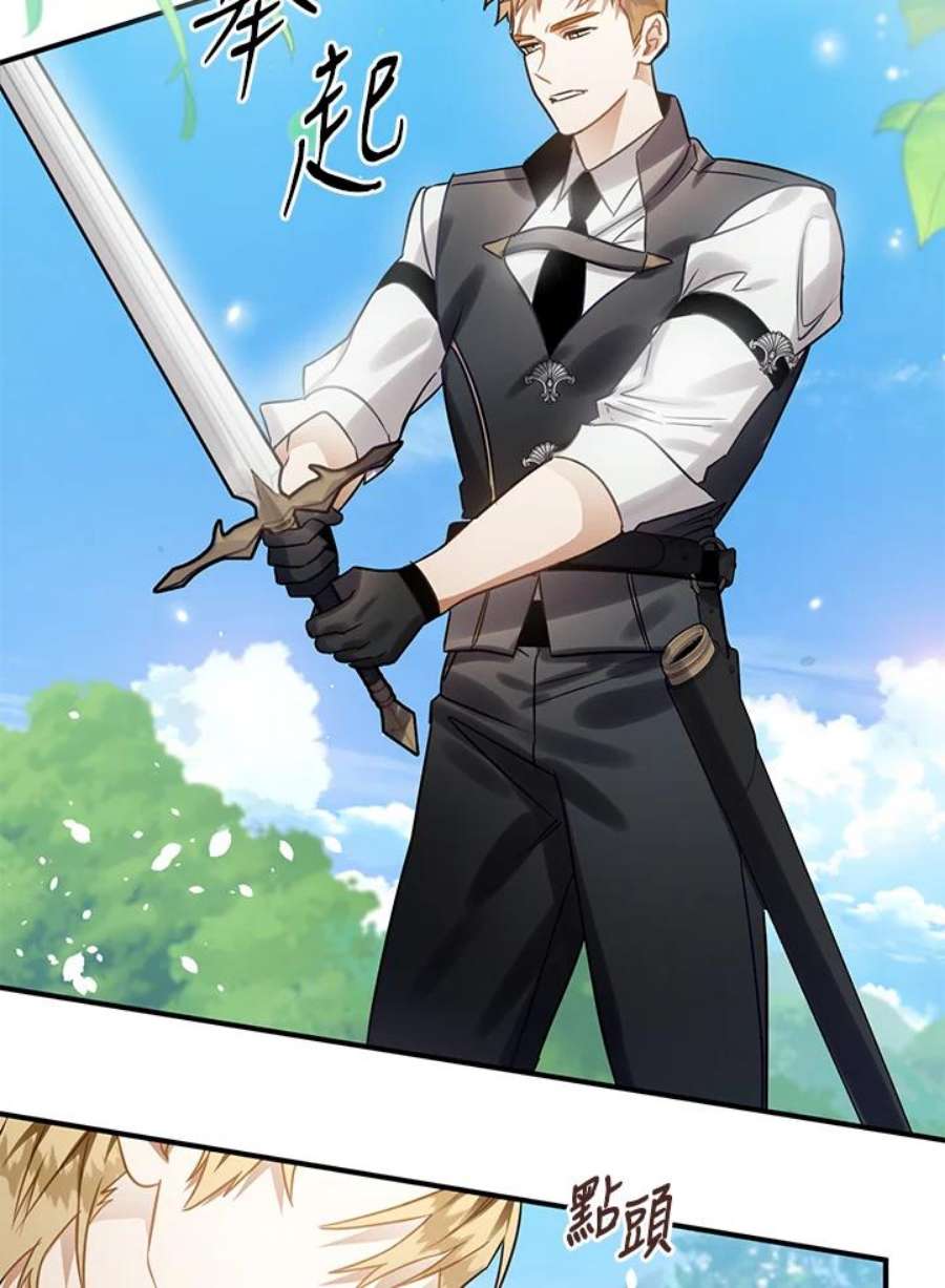 偏偏变成了乌鸦23话