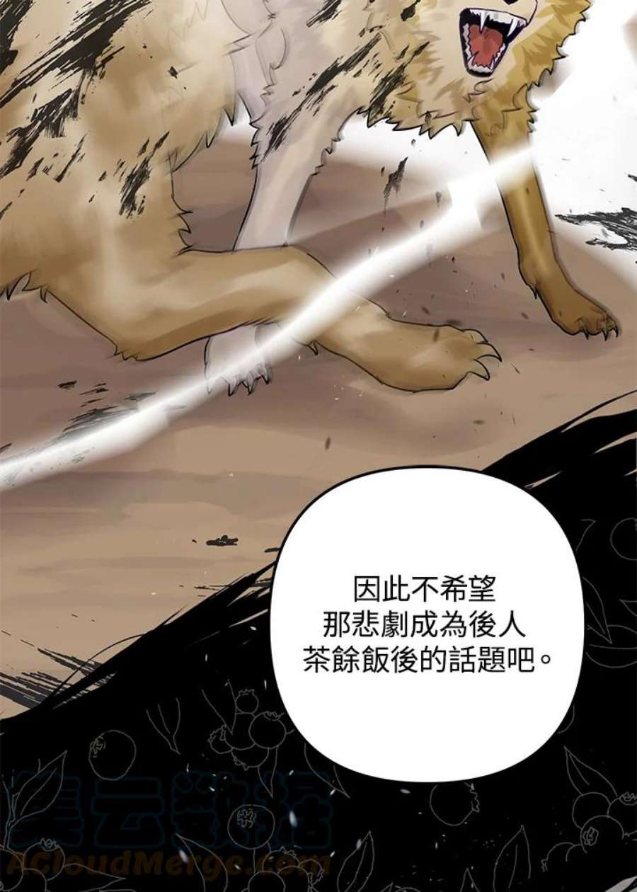 偏偏变成了乌鸦23话