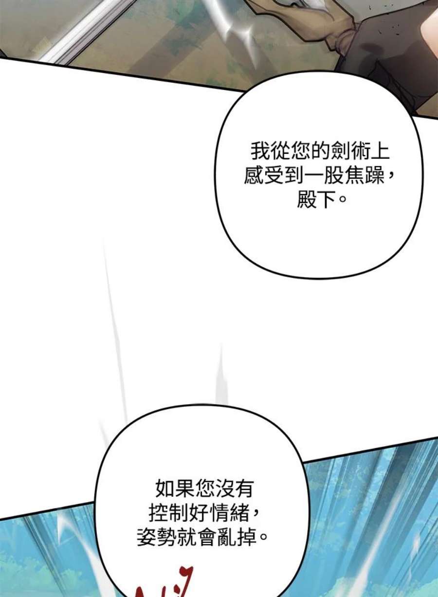 偏偏变成了乌鸦23话