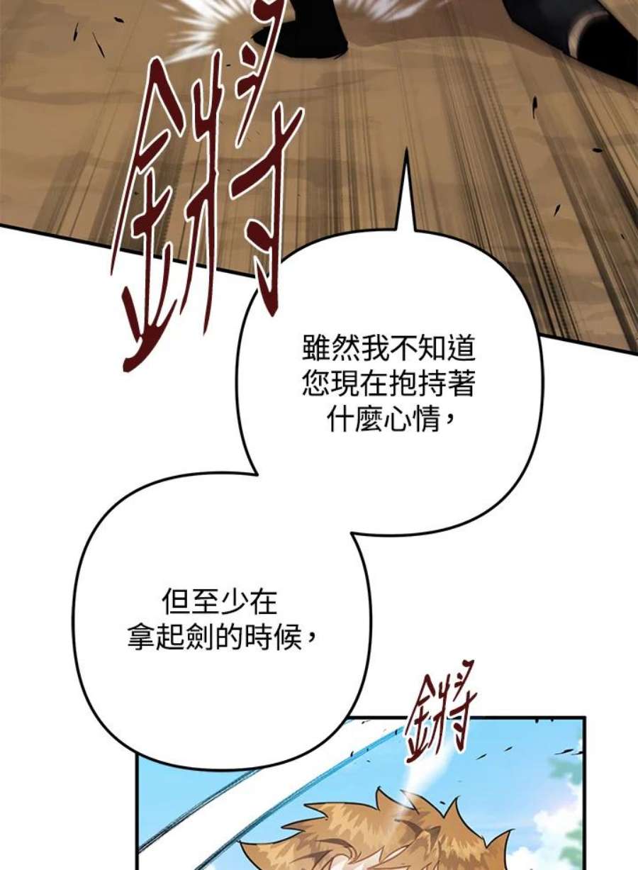 偏偏变成了乌鸦23话