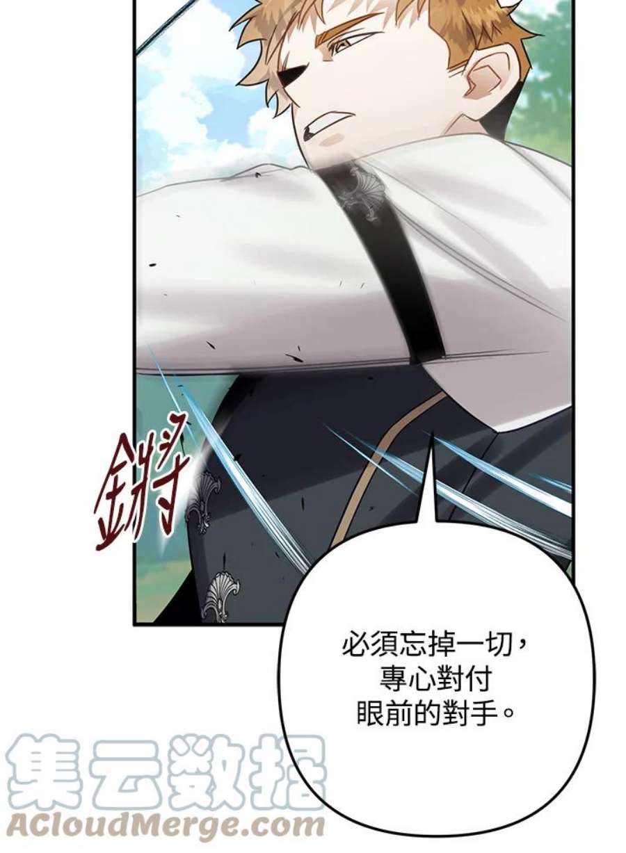 偏偏变成了乌鸦23话