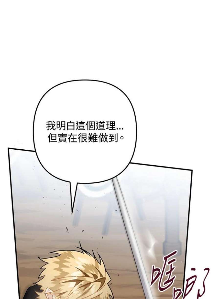 偏偏变成了乌鸦23话