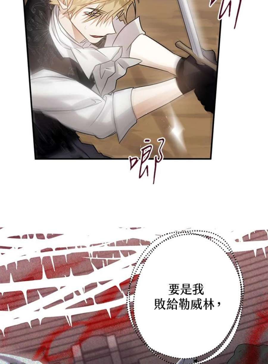 偏偏变成了乌鸦23话