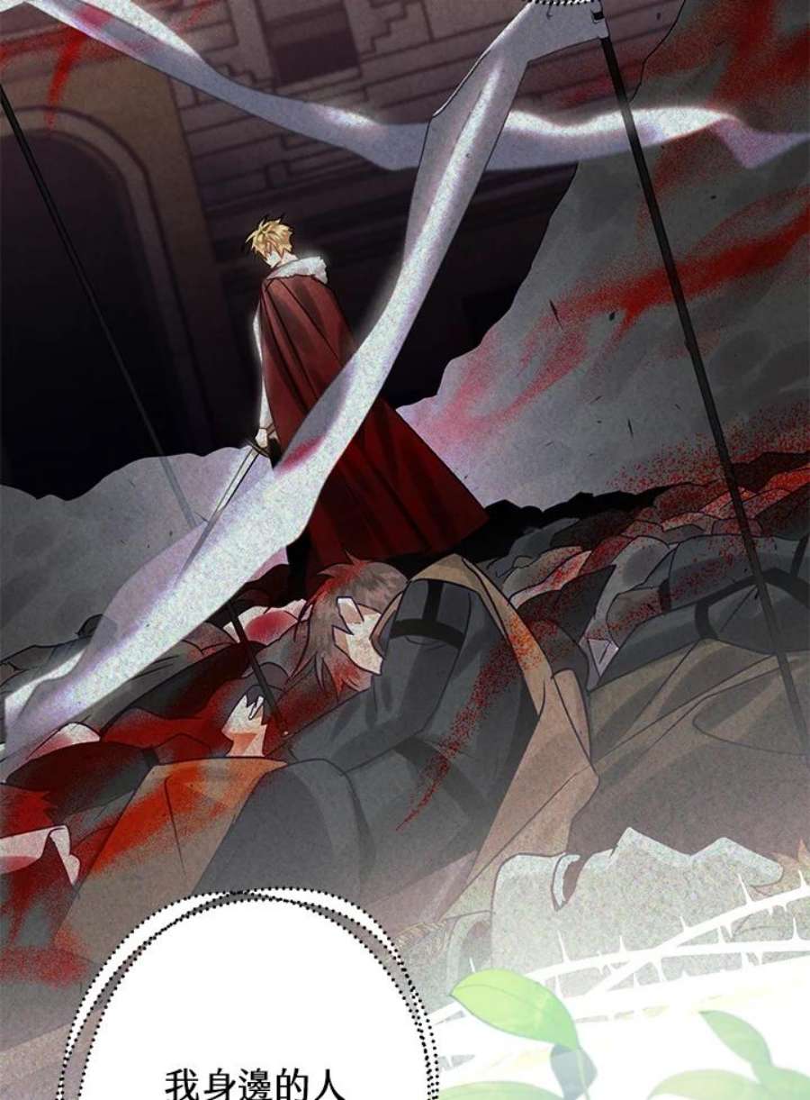 偏偏变成了乌鸦23话