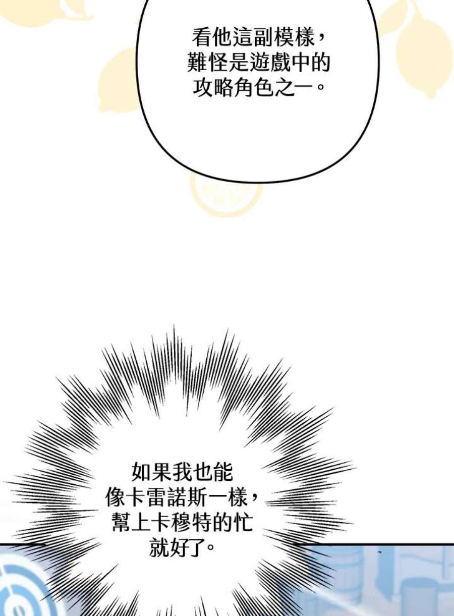 偏偏变成了乌鸦23话